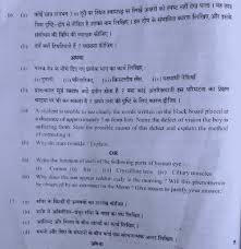 Cbse Class 10 Science Exam 2018 Question Paper Analysis Review