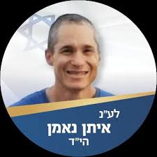 גיבורי כח עושי דברו