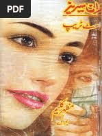 Hairat Kadah by Ashfaq Ahmed
