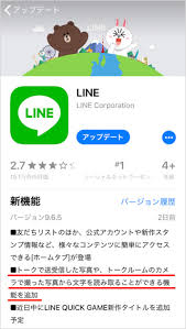 Lineアプリで写真の文字を読み取る機能 文字認識 の使い方 カミアプ Appleのニュースやit系の情報をお届け