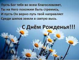 поздравления с днем рождения брату от брата в прозе Hristianskie Otkrytki S Dnem Rozhdeniya 64 Vybiraj Hristianskie Kartinki S Dnem Rozhdeniya Brat Hristianskie Citaty