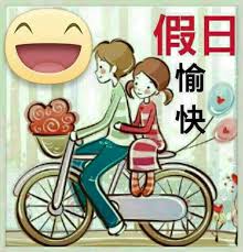 假日愉快假日愉快– TTVU