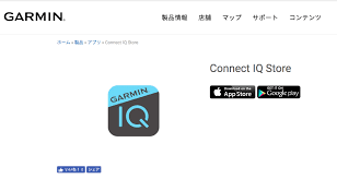 ガーミンでアプリのインストール アンインストール 管理方法が変更 Connect Iq Storeアプリの使い方 Runtech