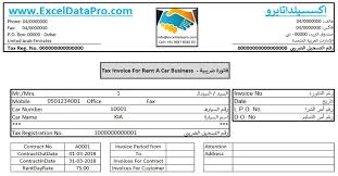 See your business grow · professional templates · recommended Download Saudi Vat Payable Calculator Excel Template Exceldatapro