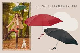 фаберлик каталог 6 2019 смотреть и листать все страницы бесплатно Progulki Pod Dozhdyom Skladnoj Mini Zont Faberlic Zonty Osennyaya Pogoda Katalog