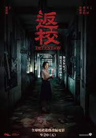 detention fanxiao movies horror movies good movies