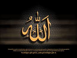 صور اسلامية Hd خلفيات ذكر دينية صور حب