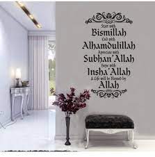 Check spelling or type a new query. Amazon Com Wall Stickers Murals Islamic Wall Art Sticker Islam Vinyl Wall Sticker Muslim Home Living Room Bedroom Decor 42x68cm Tools Home Improvement