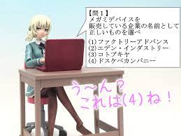 大泉つばき on X: 『ドスケベカンパニー』ってトレンド入りしているのを見て #コトブキヤ のことだと思ったら全く違う件だった……  t.coDkvCKmkApa  X
