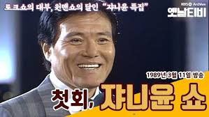 119) Johnny Yoon, the founder of Korean talk shows