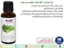 زيت الروزماري اكليل الجبل العطري من اي هيرب Essential Oils Now Foods Oils