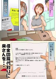 借金の肩代わりに奥さんを・・・ - 同人誌 - エロ漫画 momon:GA（モモンガッ!!）