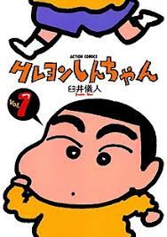 Ginnosuke and bitzi spend time together. Crayon Shin Chan Wikipedia