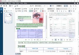 9款好用的ocr文字识别软件推荐 V1tx
