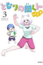 Tonari no Seki-kun, Junior 3 Japanese comic manga | eBay