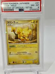 1st edition japanese pokemon cards. Mavin 2009 Shinx Holo Advent Of Arceus 1st Edition Japanese Pokemon Card 37 Psa 8