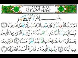 Surah Al Kahf With Tajweed Mishary Alafasy سورة الكهف مع تجويد مشاري العفاسي Youtube How To Memorize Things Holy Quran The Tribulation