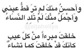 حسان بن ثابت في مدح الحبيب math calligraphy lins