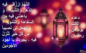 والمشهور عن المسحراتي هو حمله للطبل أو المزمار ودقها أو العزف عليها بهدف إيقاظ الناس قبل صلاة الفجر. Ø¯Ø¹Ø§Ø¡ Ø±Ù…Ø¶Ø§Ù† Ù…ÙƒØªÙˆØ¨ 2020 Ø§Ø¯Ø¹ÙŠÙ‡ Ù…Ø³ØªØ¬Ø§Ø¨Ù‡ Ù„Ø´Ù‡Ø± Ø±Ù…Ø¶Ø§Ù†