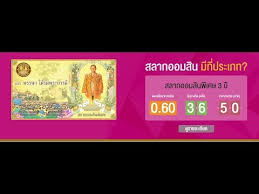 ตรวจผล สลากออมสินพิเศษ งวดประจํา วันที่ 16 สิงหาคม 2562 ตรวจรางวัลสลากออมสินพิเศษ 3 ปี สลากออมสิน หวยออมสิน ได้ที่ lotto.mthai.com à¸•à¸£à¸§à¸ˆà¸ªà¸¥à¸²à¸à¸­à¸­à¸¡à¸ª à¸™à¸ž à¹€à¸¨à¸©3à¸› 16 à¸¡à¸à¸£à¸²à¸„à¸¡ 2562 Youtube