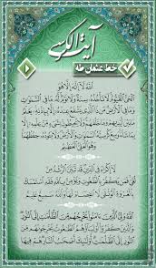 برنامه ایه الکرسی دانلود کافه بازار | My XXX Hot Girl