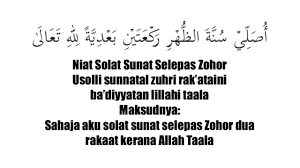 اُصَلّى فَرْضَ الظُّهْرِاَرْبَعَ رَكَعَاتٍ اَدَاءً مَأْمُوْمًا ِللهِ تَعَالَى. Niat Solat Sunat Rawatib Solat Sunat Ba Diyyah Selepas Menunaikan Solat Fardu Youtube