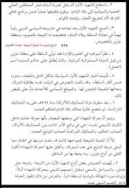 مدونة جبل عاملة م ن قتل الشهيد الأول Math Blog Blog Posts