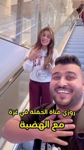 تحدي توقعات فوز المغرب: هل روزي تدعم فلسطين؟