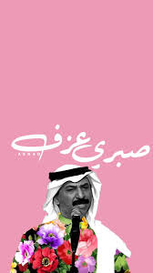 pin by أ on عبادي الجوهر cartoon wallpaper iphone instagram photo ideas posts profile photography