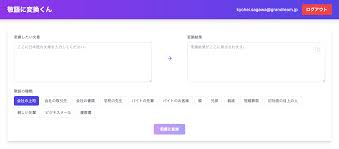 gd-keigo-app.pages.dev