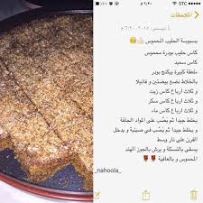 نهلاء Nahoola Instagram Photos And Videos Cooking Food Recipes