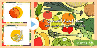 الغذاء الصحي اليومي غذاء يومي كميات