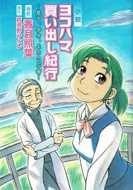 YKK: Seeing, Walking, Being Glad - Now Available! : r/YKK