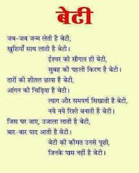 Birthday Quotes For Father From Daughter In Hindi Pin By Chaklee On Quotes Childhood Quotes Friend Birthday Quotes Daughter Love Quotes