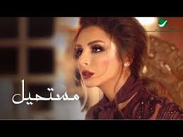 Angham Mojarad Shai With Lyrics انغام مجرد شيء بالكلمات Youtube