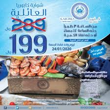 مطاعم كابوريا Kaboriarest Twitter