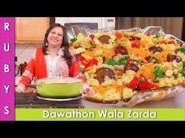 Dawat Wala Zarda Meethe Chawal Shaadion Wale Recipe In Urdu Hindi Rkk Youtube Recipes Indian Food Recipes Indian Dessert Recipes