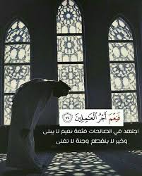 فنعم أجر العالمين Quran Book Quran Verses Quran Quotes