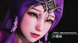 斗破苍穹 - 小医仙 - 精简版