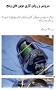 Image result for ‫روش کارباچرخ ماهیگیری‬‎