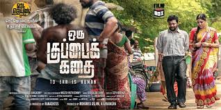 Oru Kuppai Kathai Review Oru Kuppai Kathai Tamil Movie Review Story Rating Indiaglitz Com Oru kuppai kathai opens with kumar.