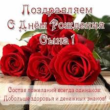 От всей души хочу поздравить любящую мамочку с днем рождения сына! Pozdravlenie Mame S Dnem Rozhdeniya Syna Vzroslogo Fotoblogs24 Blogspot Com