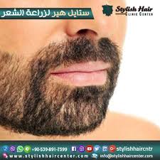 لدينا أمهر الأطباء المدربين بعناية علي استخدام أحدث تكنولوجيا زراعة الشعر سواء شعر الرأس او شعر اللحية والشارب تألق بلا Stylish Hair Hair Round Sunglasses