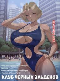 💙 Порно комикс Клуб черных эльденов. Nuo May Reward 2025. Black Elden  Club. Nuo. секс комикс милф своим огромным 💙 | Порно комиксы |  sex-comixxx2.com