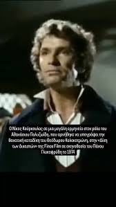 Ο Νίκος Κούρκουλος σε μια μεγάλη ερμηνεία στον ρόλο του Αναστάσιου  Πολυζωίδη, που αρνήθηκε να υπογράψει την θανατική καταδίκη του Θεόδωρου  Κολοκοτρώνη, στην «Δίκη των Δικαστών» της Finos Film σε ...