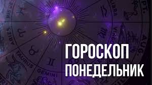 До конца года остаётся 249 дней. Goroskop Na Ponedelnik 26 Aprelya Dlya Kazhdogo Znaka Zodiaka Mixnews