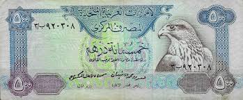 قیمت درهم در بازار امروز ۷ دی ۱۴۰۴ افزایشی شد