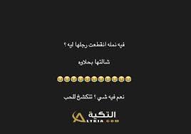 نكت نمل وفيلة مضحكة جد ا 2021