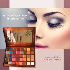 مستحضرات تجميل 2