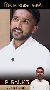 Quit કરવાનું મન થાય ત્યારે...#ag #ashokgujjar #motivation #career #life  #support #guidance #psi #pi #police #policeinspector #strategy  #topmotivation #motivationalvideo #viralvídeos #trendingreels ...